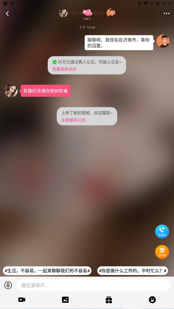 尤伴app  v2.0.2图2