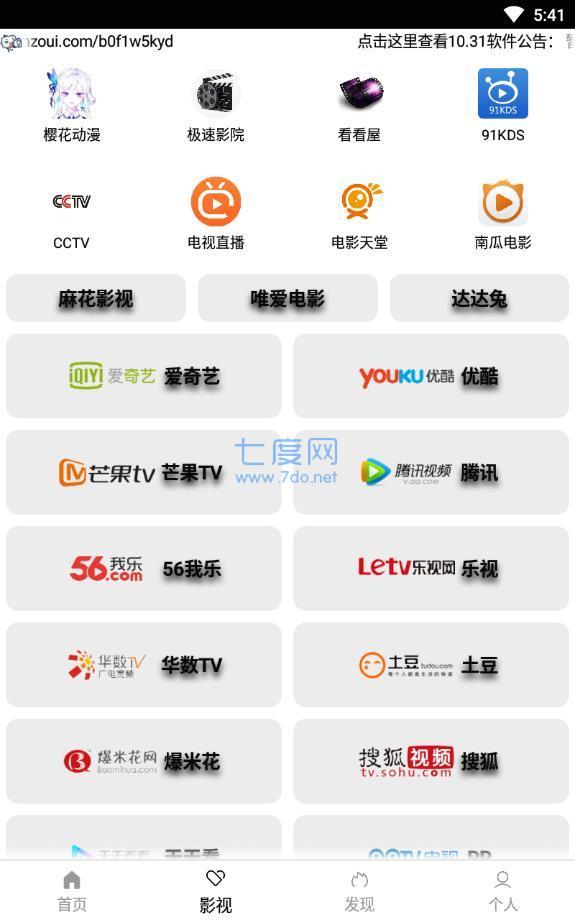 绅士阁app