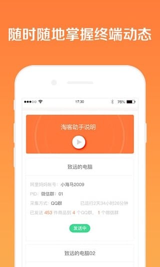 懒懒淘客助手2023  v1.0.2.0图1