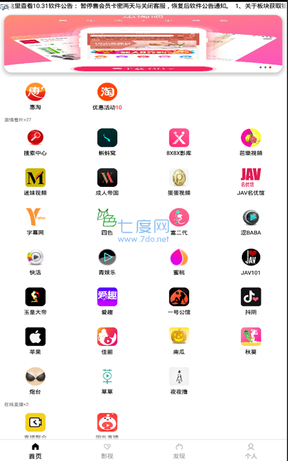 绅士阁app  v4.02图3