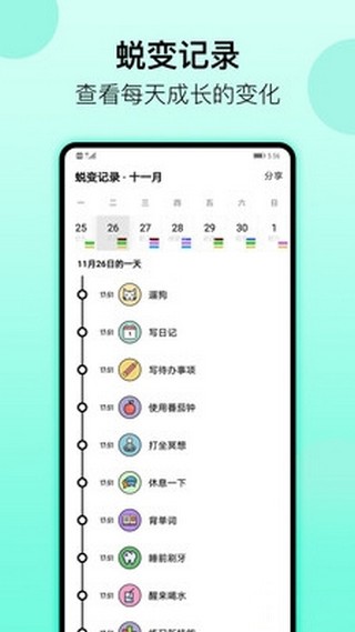 光速打卡  v3.12.00图1