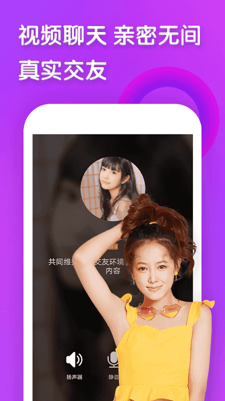 花信一对一app  v2.1.0图1