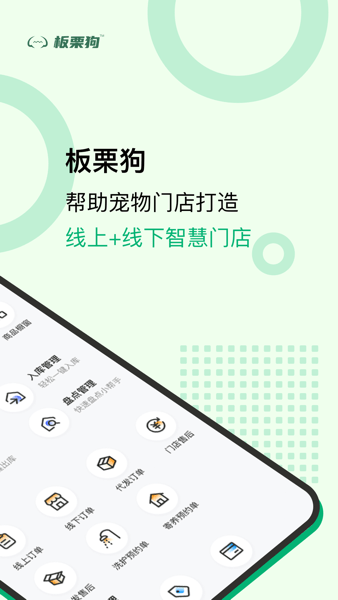 板栗狗  v1.9.7图2