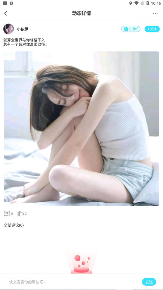 尤伴app