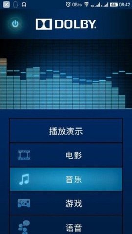 杜比全景声2023  v2.2.0图3