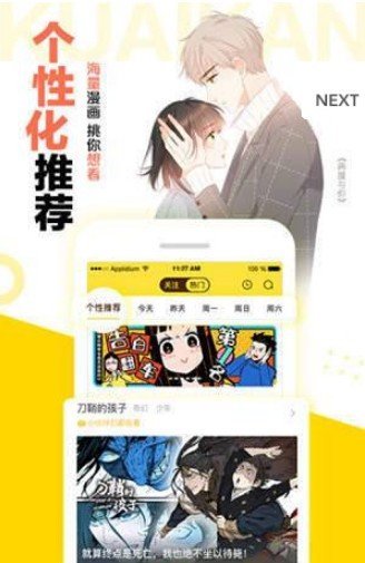 jmcomic1mic全彩韩漫手机版  v1.4.14图3