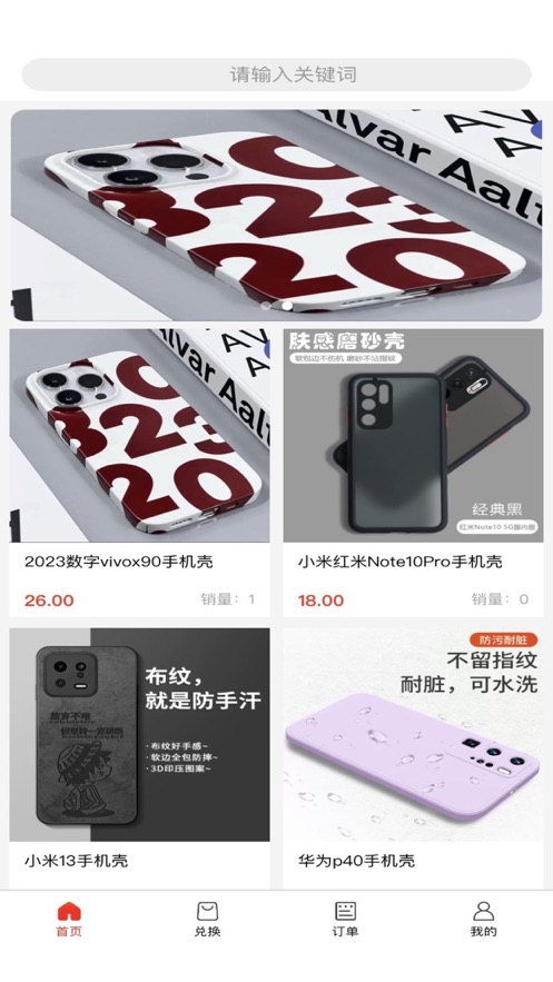 云尚商城手机版  v1.4图2