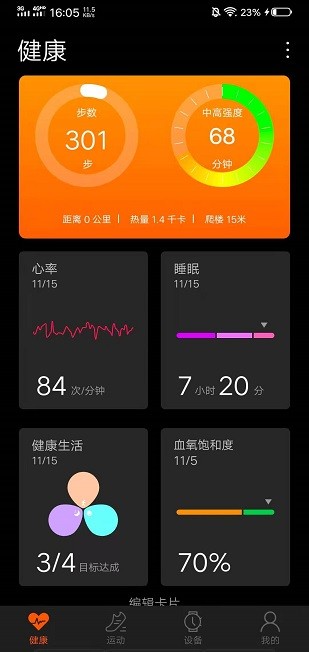 SZOS最新版  v2.3.5图2