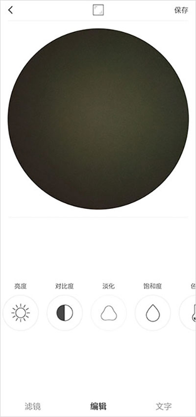 vs剪辑手机版