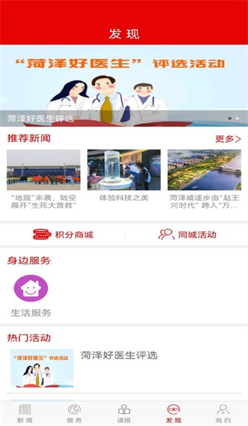山河新闻2024  v4.0.03图2