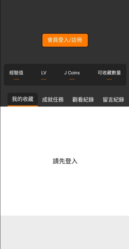 jmcomic最新版ios版  v1.5.6.0图3