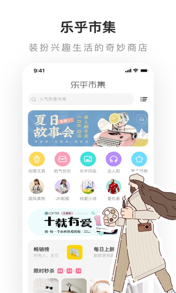 lofter手机版  v7.6.4图2