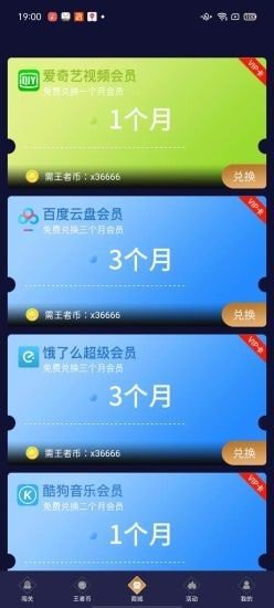 兔子换肤助手2024