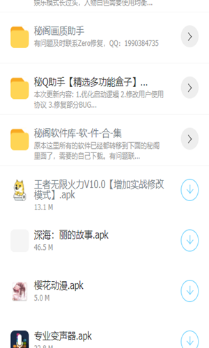 秘阁软件库免费版  v2.2图1