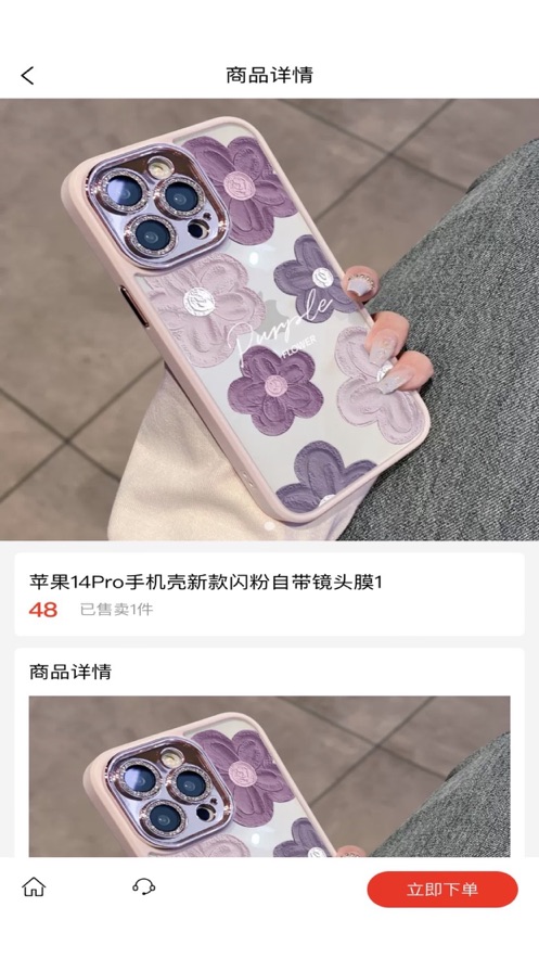 云尚商城手机版