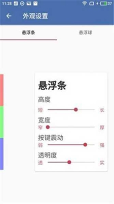 齿轮辅助器免费版  v1.72.00图2