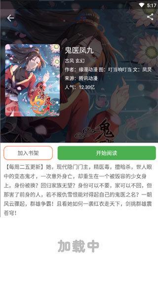 jmcomic2micios下载  v1.0图3