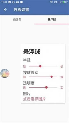 齿轮辅助器免费版  v1.72.00图1