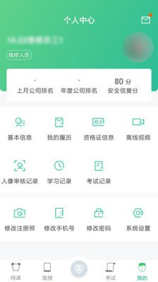 黔道安手机版  v1.00图1