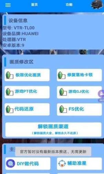 ai画质大师最新版  v3.7图3