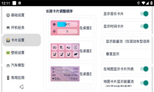 迪粉桌面最新版  v1.00818图1