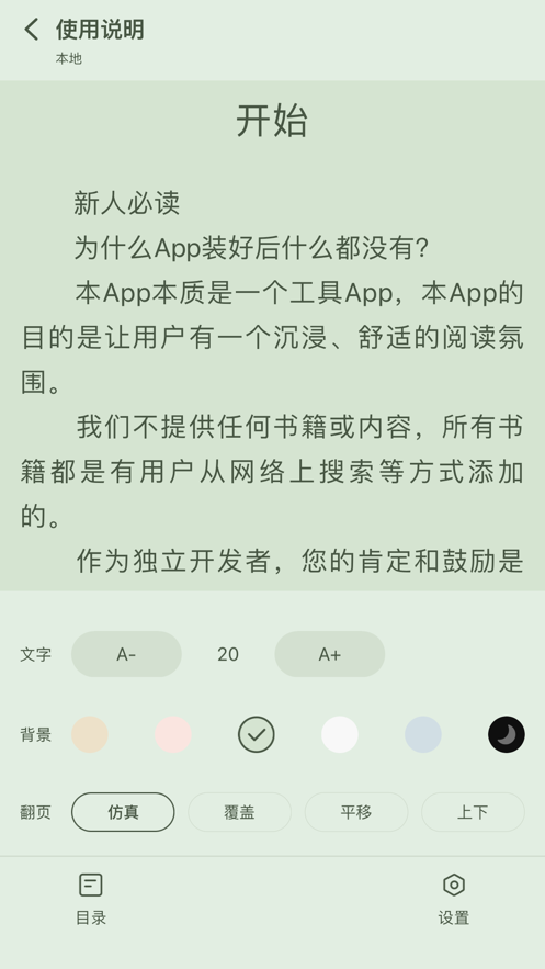 超星星阅读下载安装