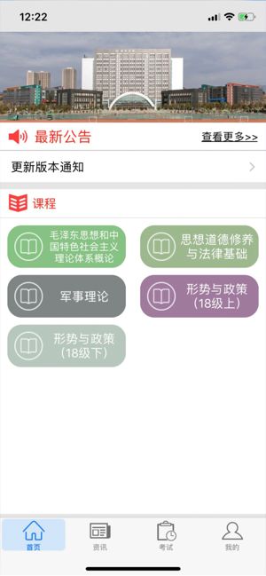 思学堂安卓版  v2.3图1