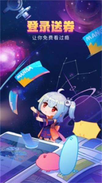 哔哩哔哩漫画2020版  v1.0.0图1
