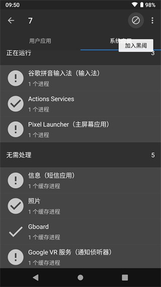 黑域最新版下载  v4.2.19图3