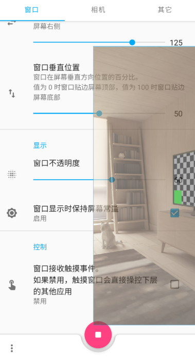 窗口相机最新版本