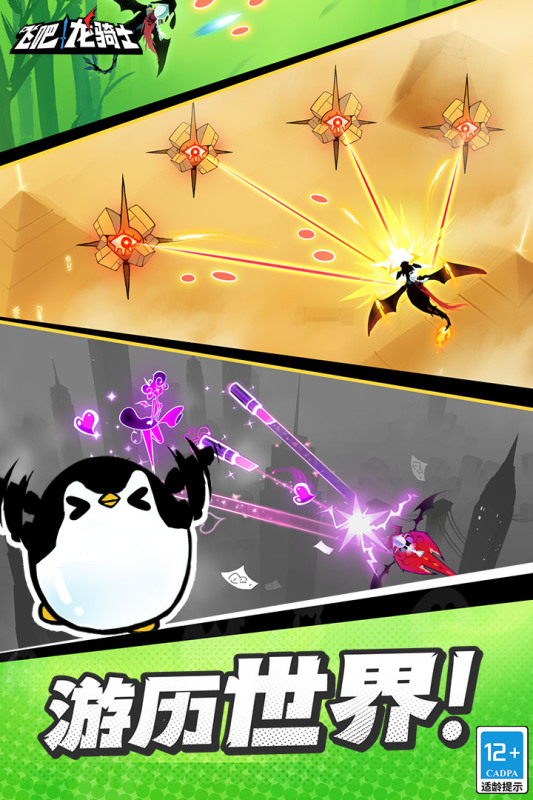 飞吧龙骑士内购破解版  v1.0.3.47532图4