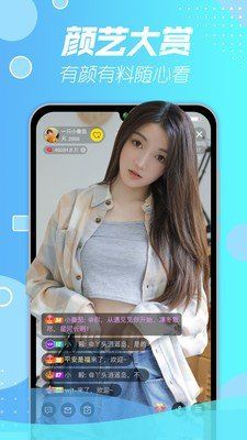 快三直播手机版  v1.0.5图3