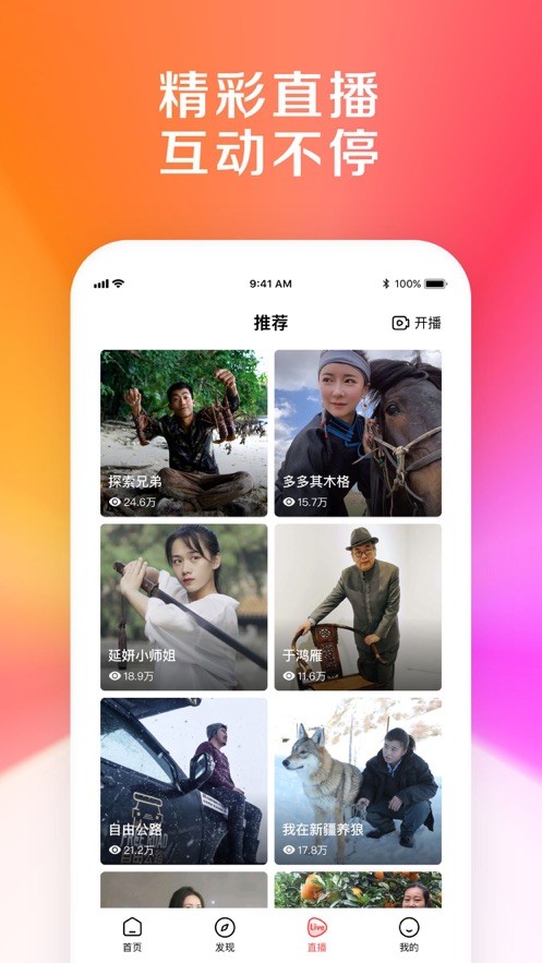 度咔剪辑下载  v1.0.0.10图1