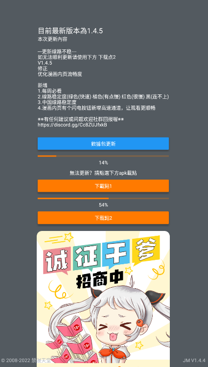 jmcomic.2.0.mic安装包1.6.0  v1.5.6.0图2