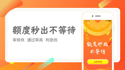 帮帮借钱  v3.5.3图1