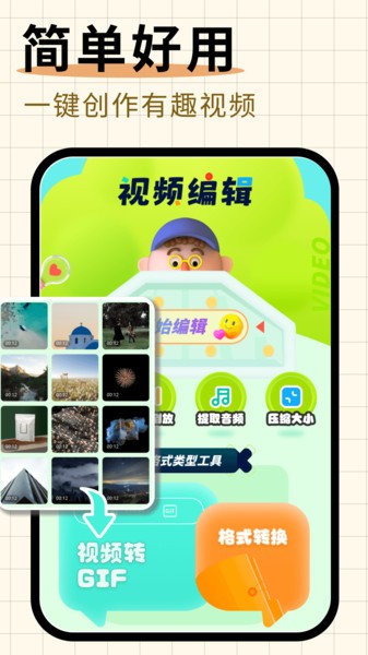 随心剪辑app下载手机版  v1.12图2