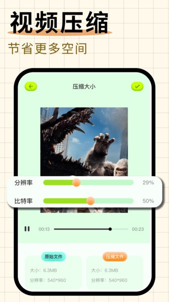 随心剪辑app下载手机版