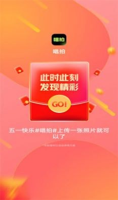 唱拍2023  v1.0图1
