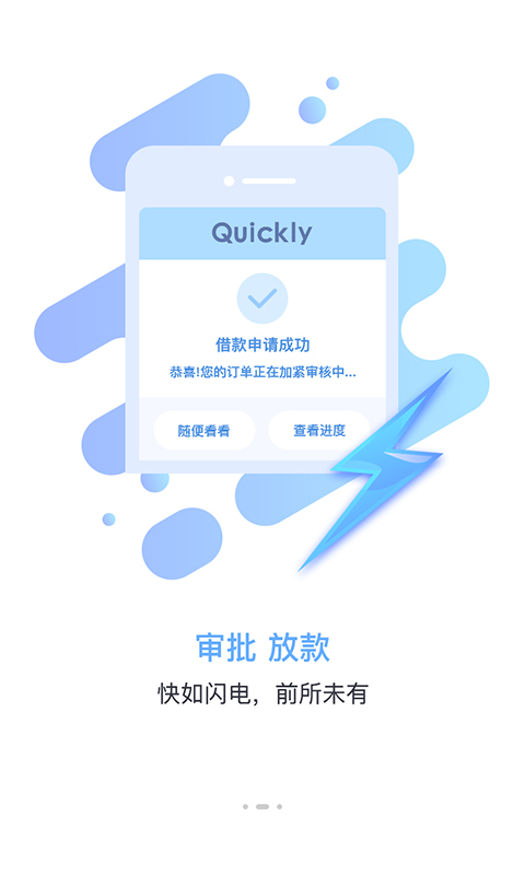 白狼小贷2023  v3.5.3图3
