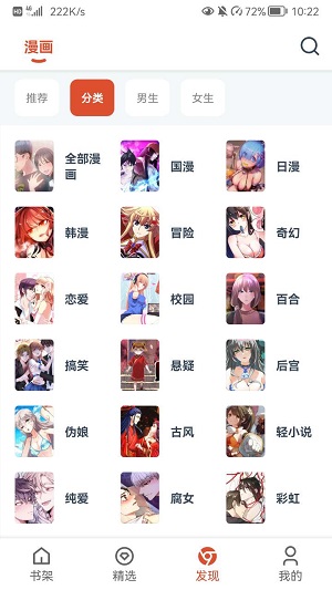 GoKu漫画手机版  v1.0.60图2