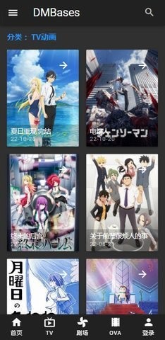 DMBases动漫app  v1.0图3