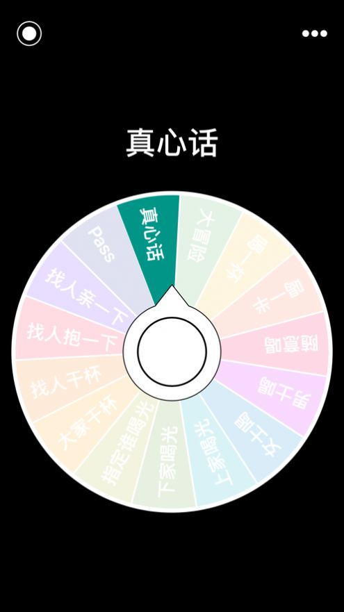 盘他2app下载安装  vv5.5.1图3