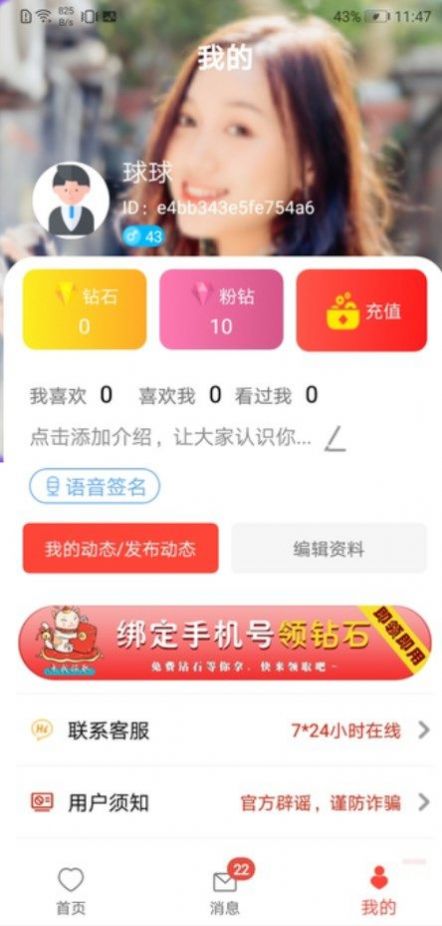等着你最新版