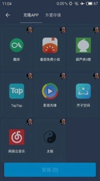 北极星辅助器app  v1.6图2