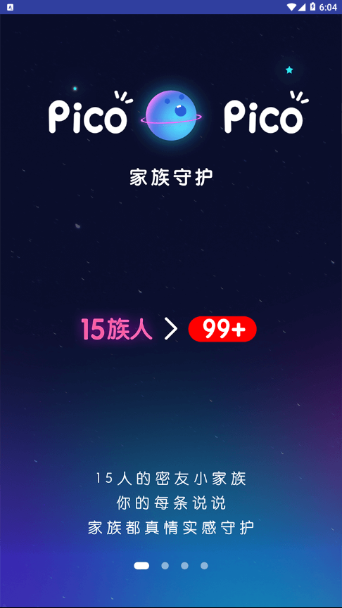 picopico恋爱合拍手机版  v1.3.4图4