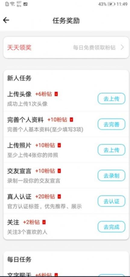 等着你最新版  v1.0.65图3