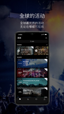 RAVEBOX电音社交app