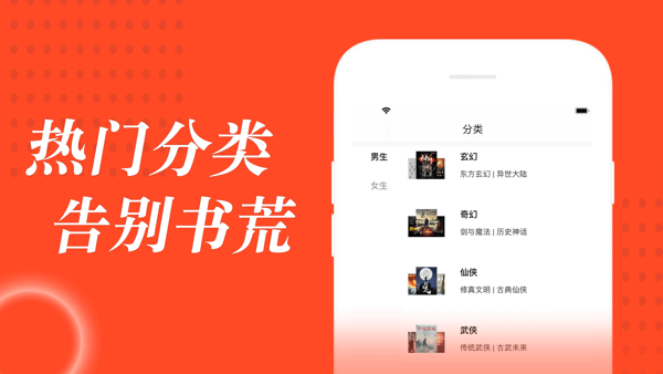 追书大全1.0.7版本  v1.0.6图1