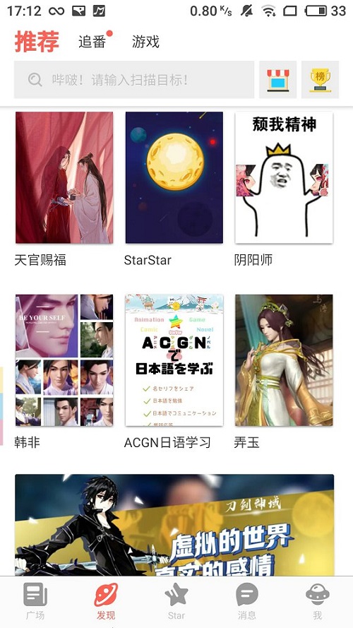 StarStar手机版  v3.8.3图1