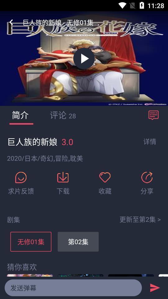 heibai弹幕动漫免费版